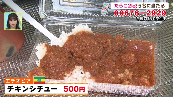 チキンシチュー 500円