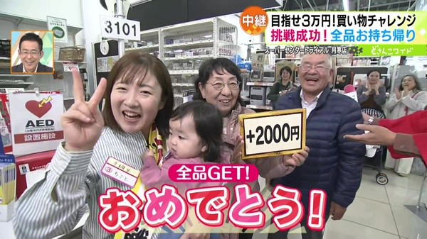 お買い物の合計金額は…！？