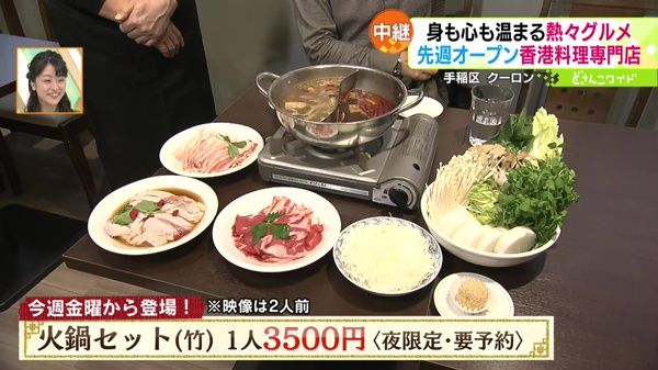 ●火鍋セット(竹) 1人3500円(夜限定・要予約) ※写真は2人前、11月10日(金)から登場