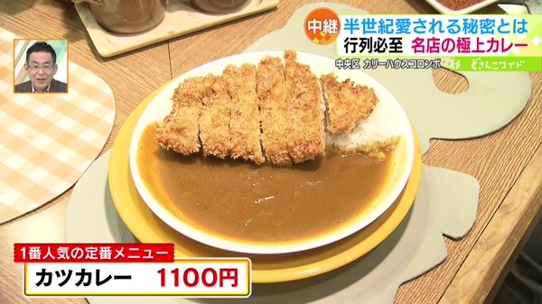 ●カツカレー 1100円