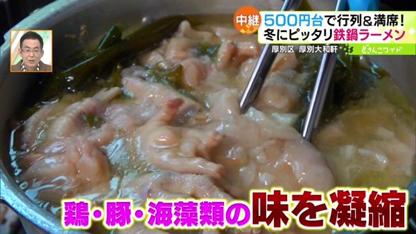 一杯500円台から！冬にピッタリ鉄鍋ラーメン