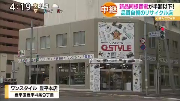 春は売り時＆買い時！家電専門リサイクル店