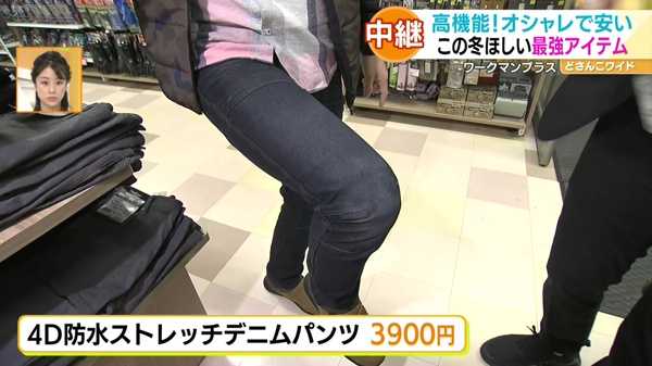 ●4D防水ストレッチデニムパンツ 3900円