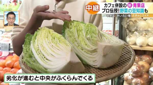 野菜の豆知識