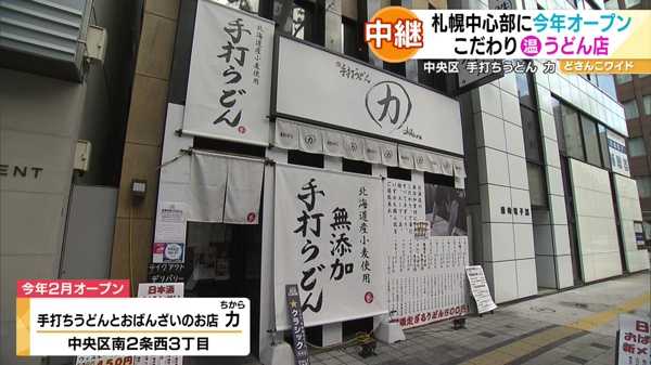 寒い季節に恋しくなる！熱々うどん注目店