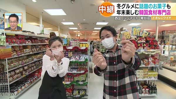 冬グルメに話題のお菓子も！年末楽しむ韓国食材専門店