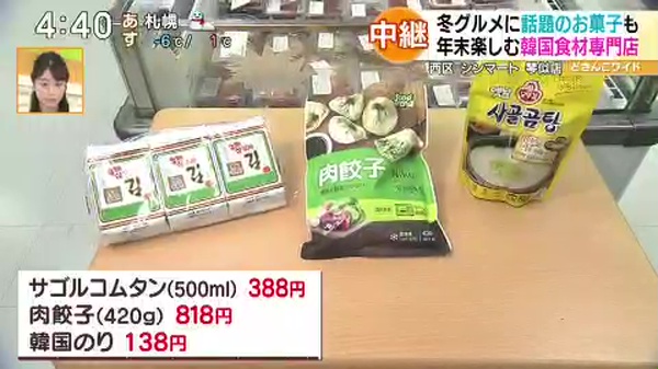 韓国のお正月料理「トック」作り方