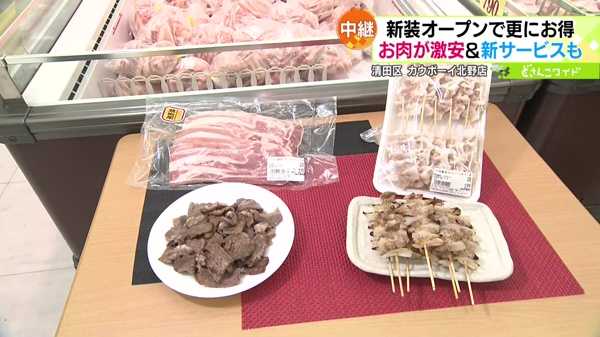 ●牛カルビ用5mmスライス 100g99円 ●小肉軟骨(タイ産) 10本199円