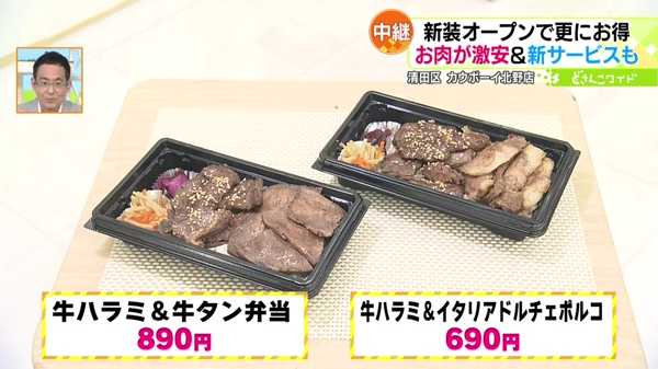 弁当