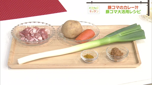 材料