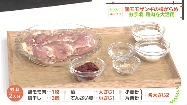 材料