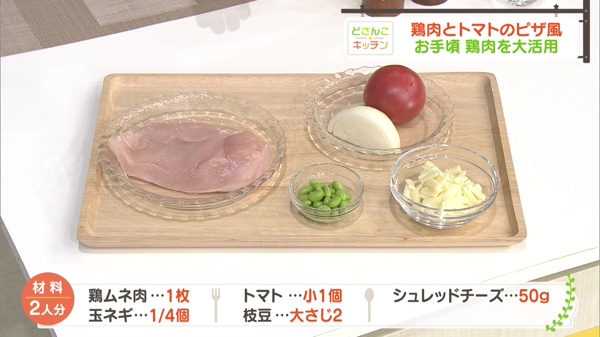 材料