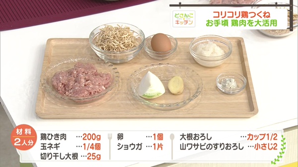 材料
