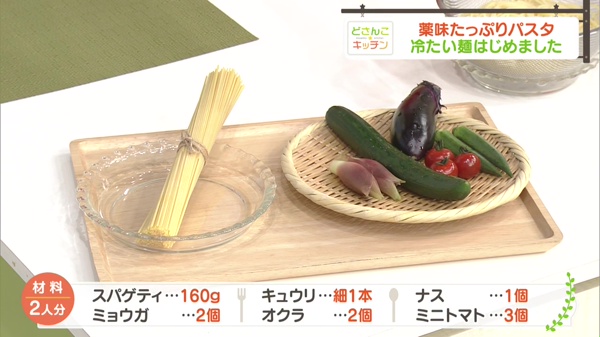材料
