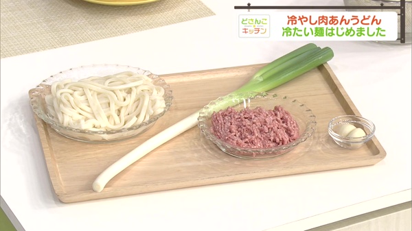 材料