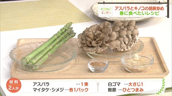 材料