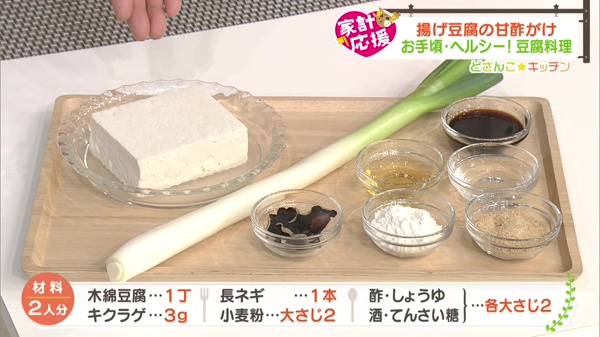 材料