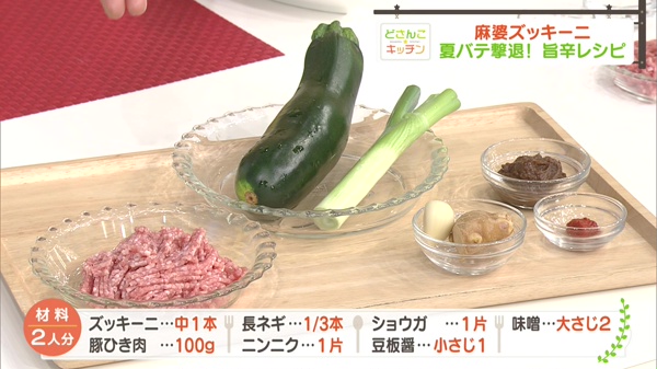 材料