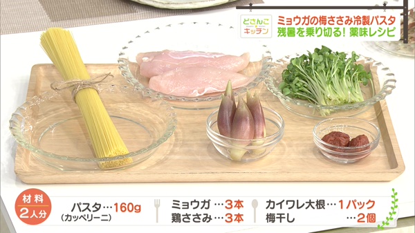 材料