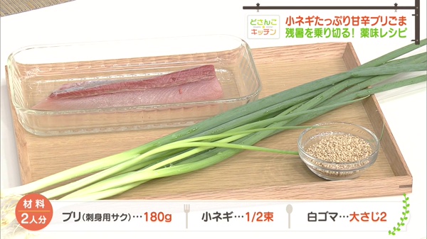 材料