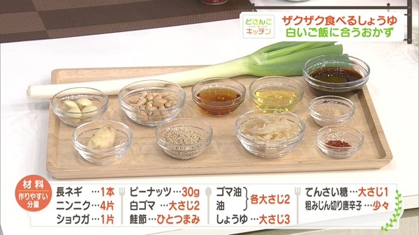 材料