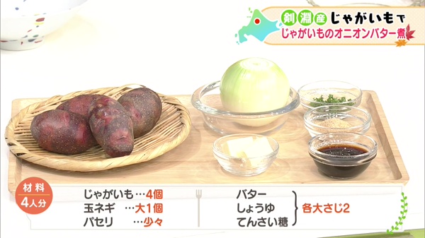 材料