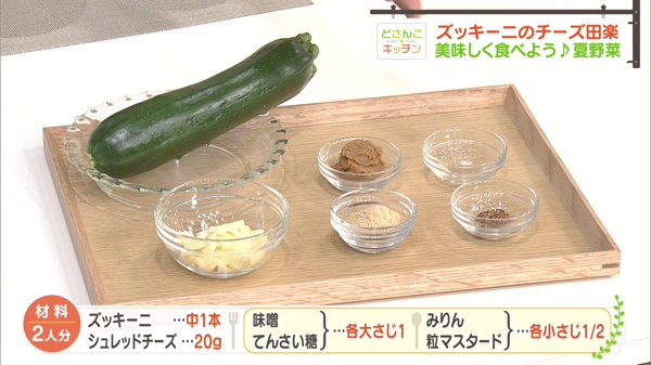 材料