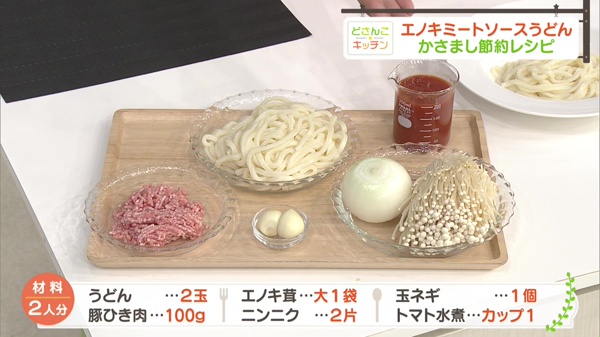 材料