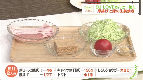 材料