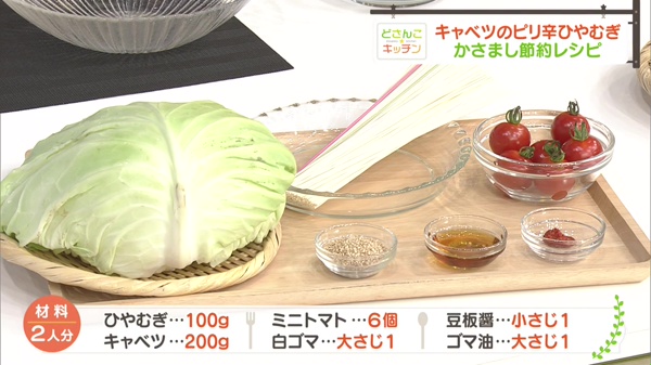 材料