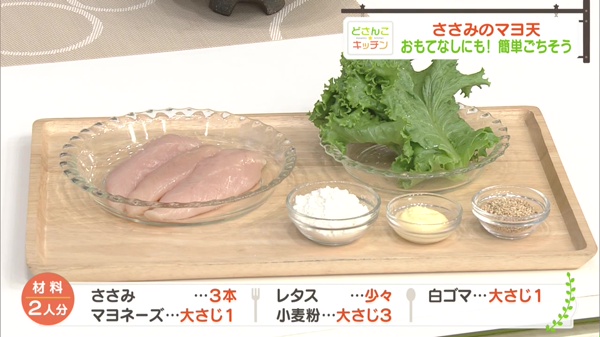 材料