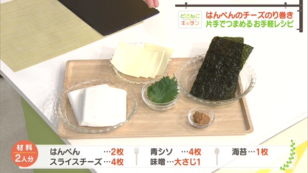 材料
