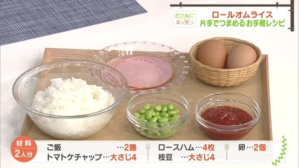 材料