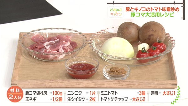 材料