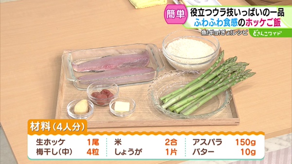 材料