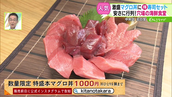 数量限定 特盛本マグロ丼 １０００円　※ひとり１個まで