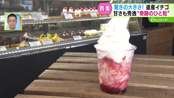 なつみずきの雪苺ソフトクリーム　680円