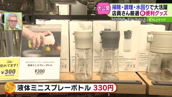 忖度なし！店員さんのベストバイ 春の3COINS編