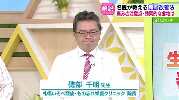 どさんこワイド179 特集画像