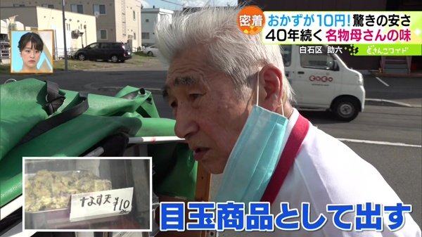 密着！気前が良すぎる繁盛店！40年愛されるおふくろの味