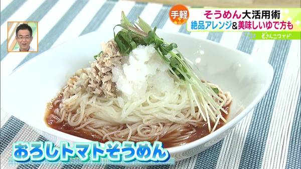 おろしトマトそうめん