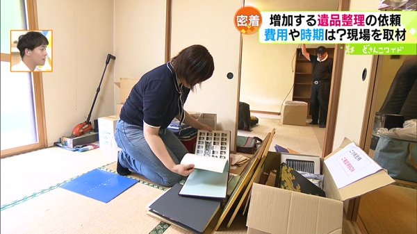 遺品整理の様子