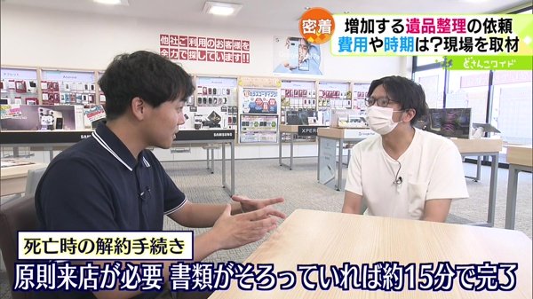 家族が亡くなったときの携帯電話・スマートフォンの解約手続きは？