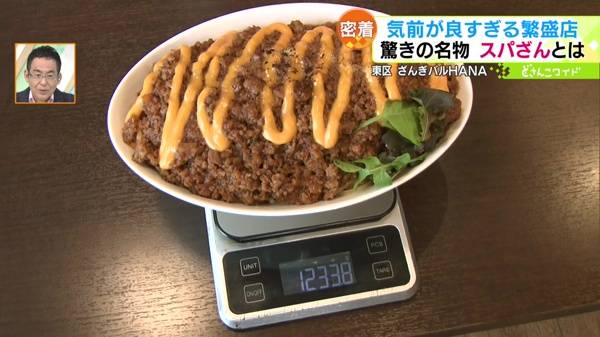 ●スパざん(サラダ・スープ付き) 1078円 