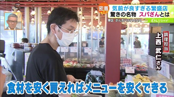 密着！気前が良すぎる繁盛店！「スパざん」って！？ボリューム自慢の店