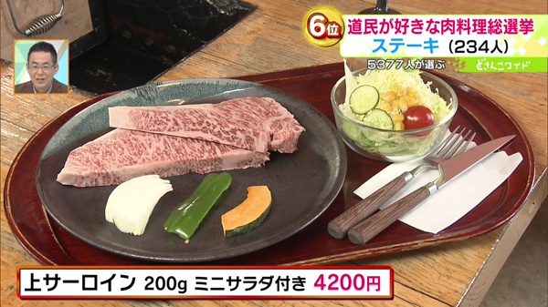 ●上サーロイン 200g ミニサラダ付き 4200円