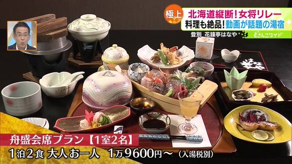 ●舟盛会席プラン【1室2名】1泊2食 大人お一人 1万9600円〜(入湯税別)