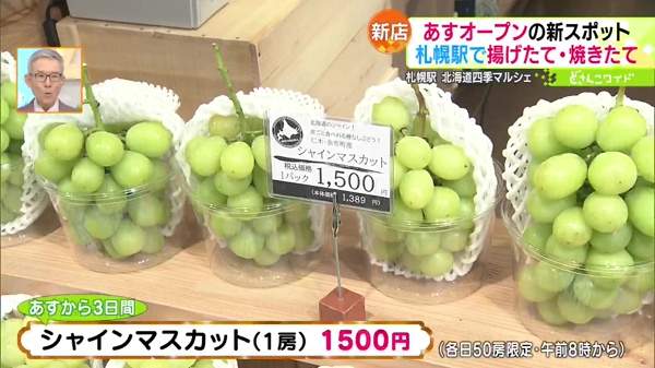 ●シャインマスカット(1房) 1500円 ※各日50房限定・午前8:00から/11月1日(火)〜3日(木・祝)