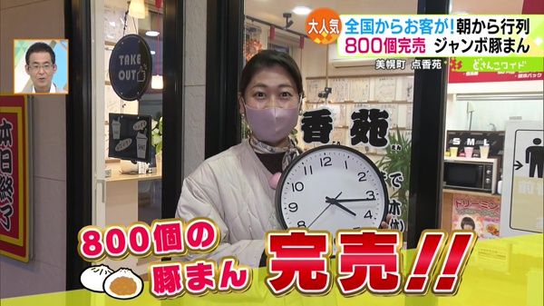 並んででも買いたい！完売グルメ6