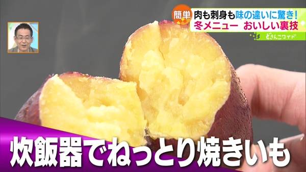 焼き芋のレベルアップ術